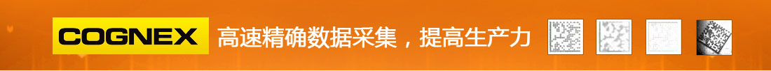 高速精确数据采集，提高生产力